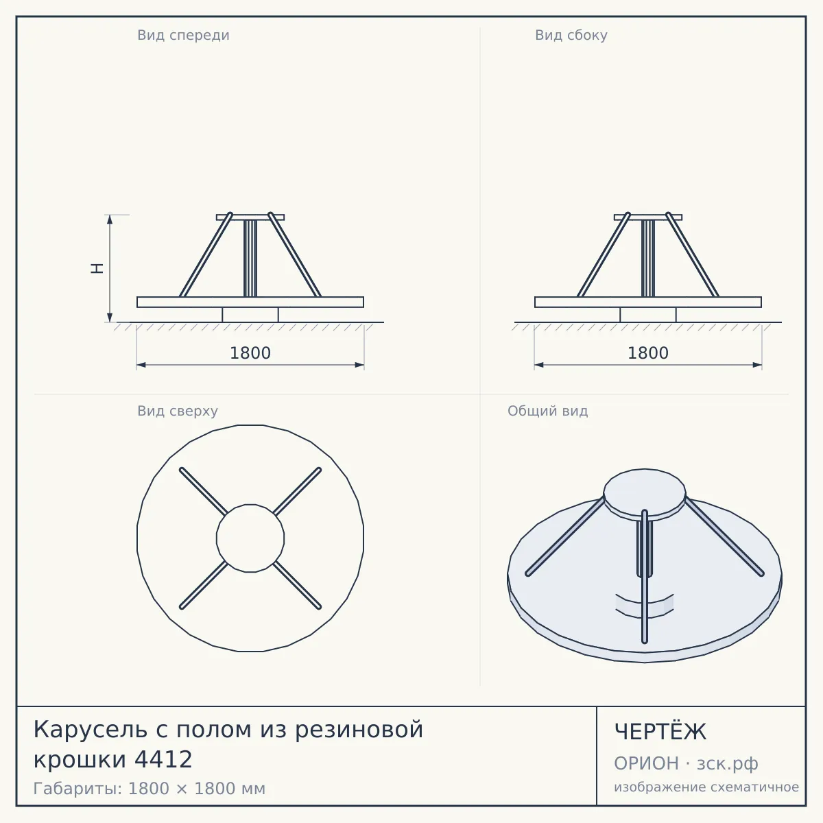 Карусель с полом из резиновой крошки 4412 — чертёж