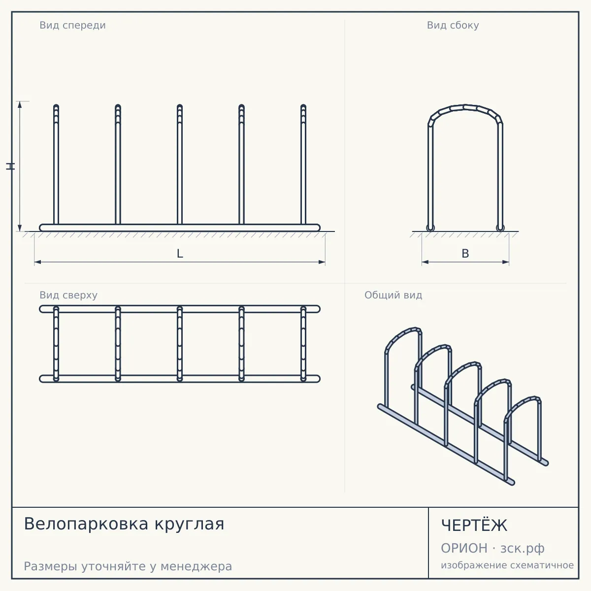 Велопарковка круглая — чертёж