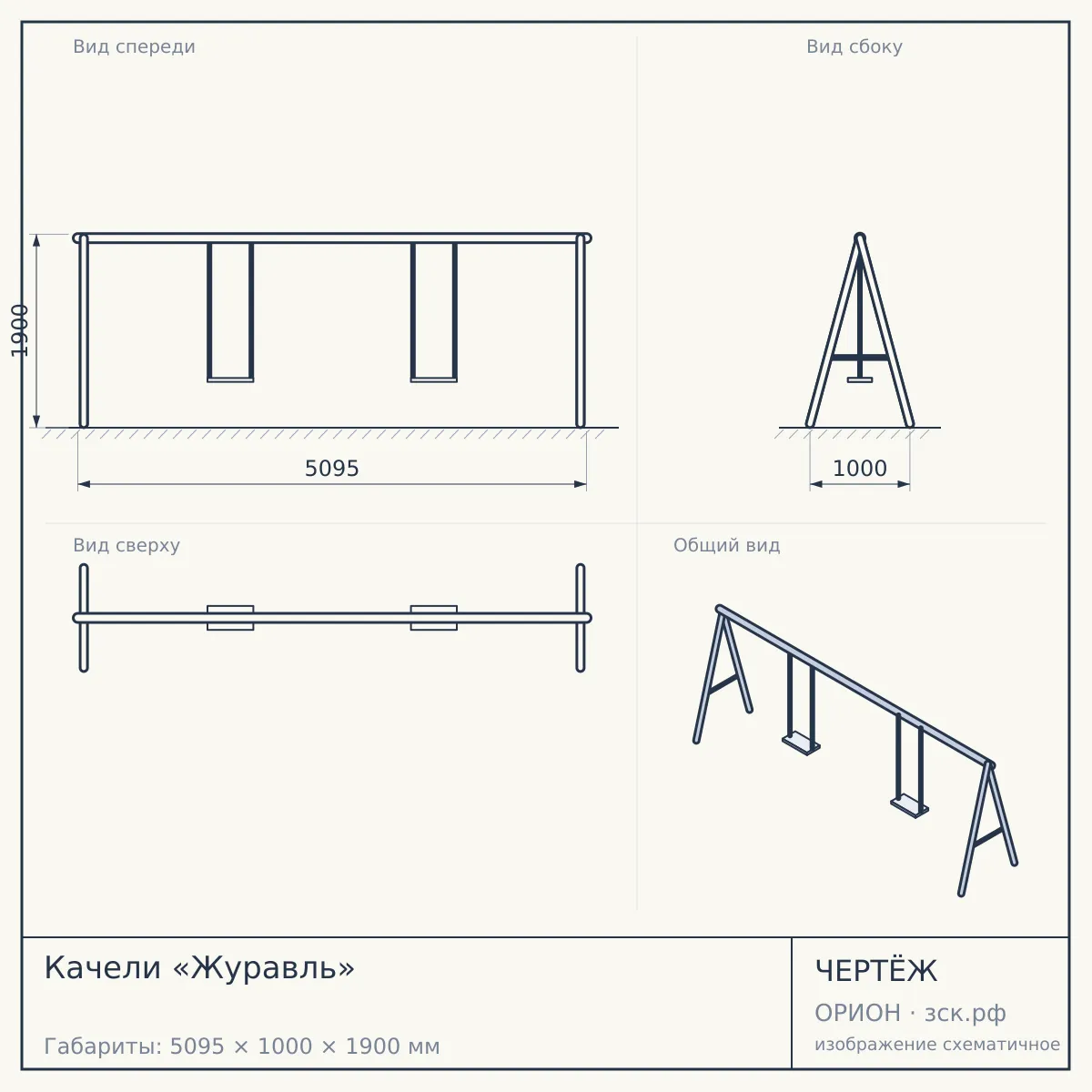 Качели «Журавль» — чертёж