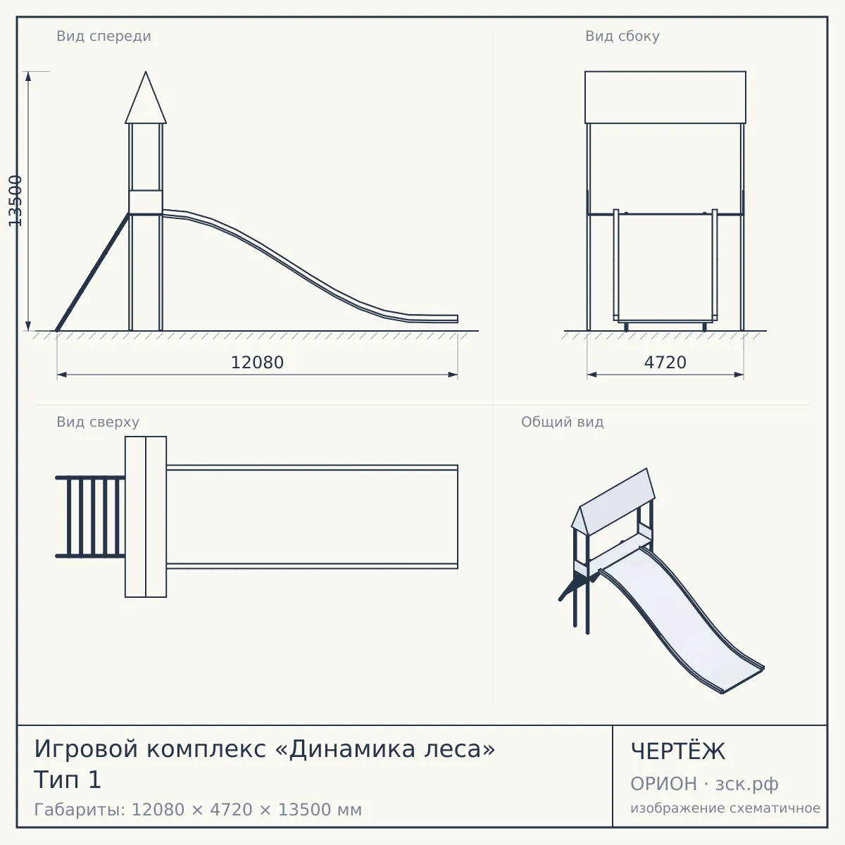 Игровой комплекс «Динамика леса» Тип 1 — чертёж