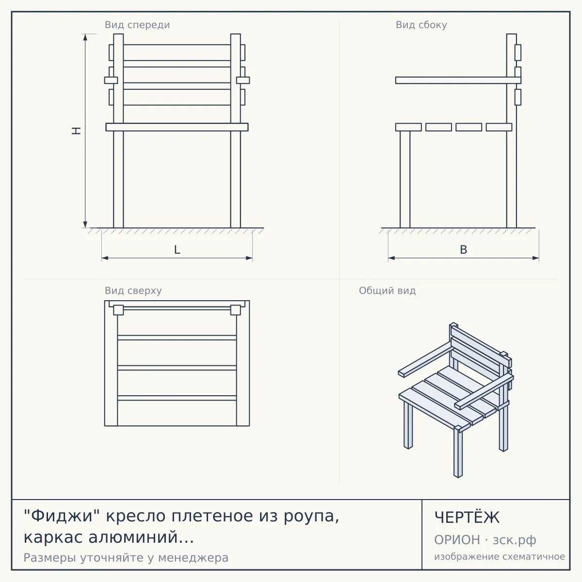 "Фиджи" кресло плетеное из роупа, каркас алюминий светло-серый (RAL7035) муар, роуп зеленый (4204) круглый tex, ткань Mossle бежевая — чертёж