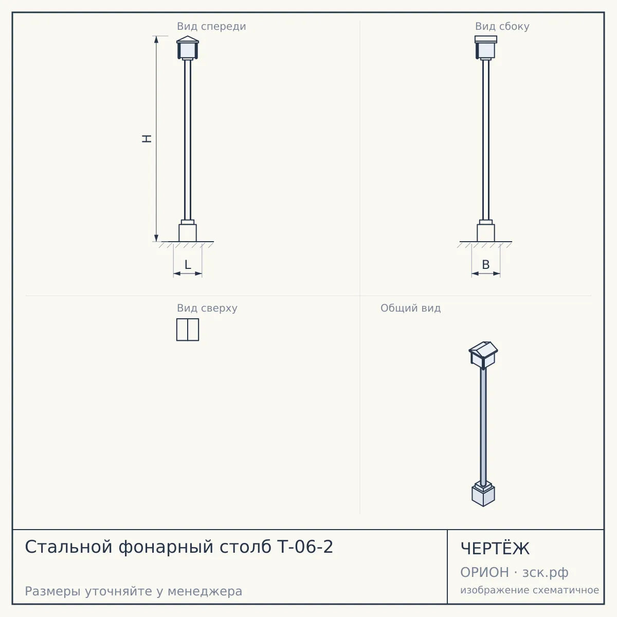 Стальной фонарный столб Т-06-2 — чертёж