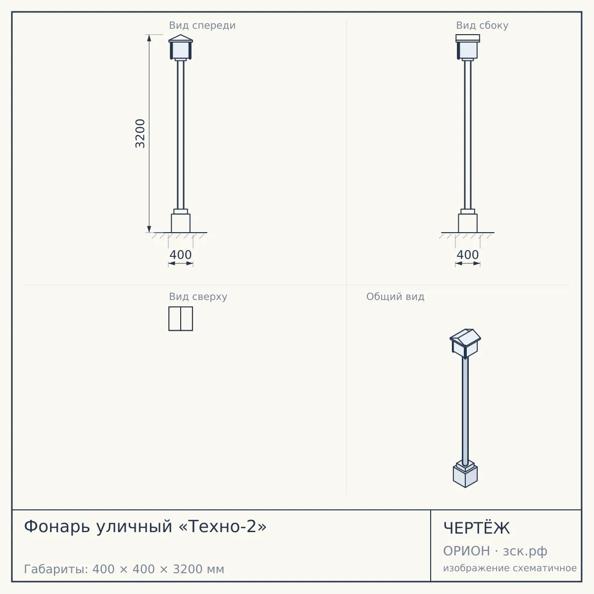Фонарь уличный «Техно-2» — чертёж