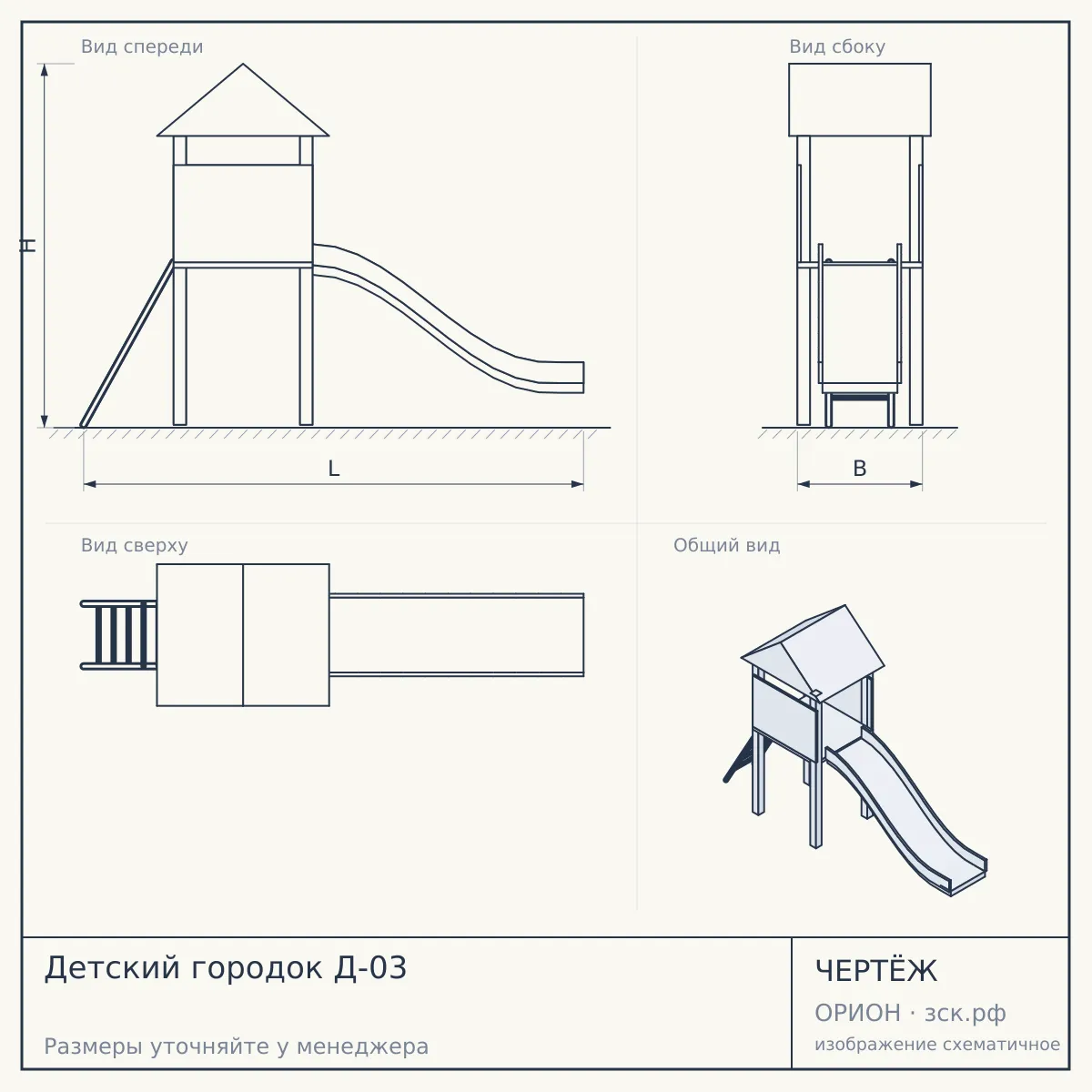 Детский городок Д-03 — чертёж