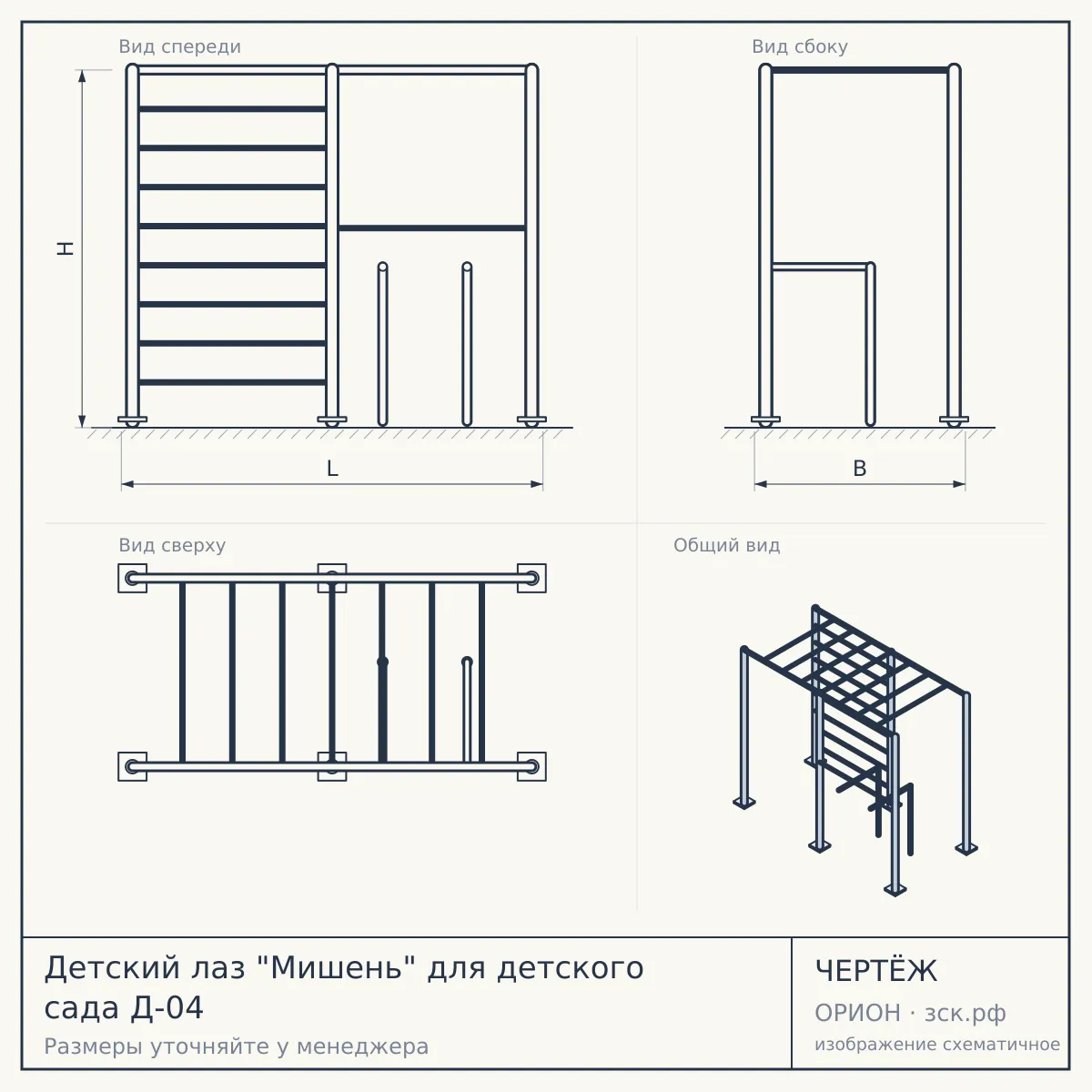 Детский лаз "Мишень" для детского сада Д-04 — чертёж