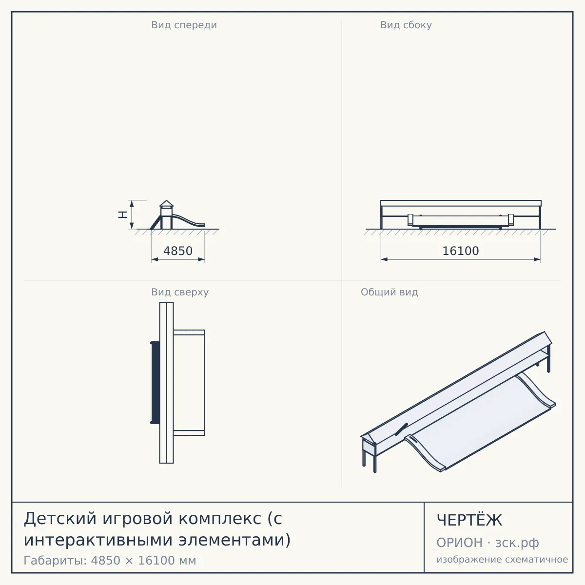 Детский игровой комплекс (с интерактивными элементами) — чертёж