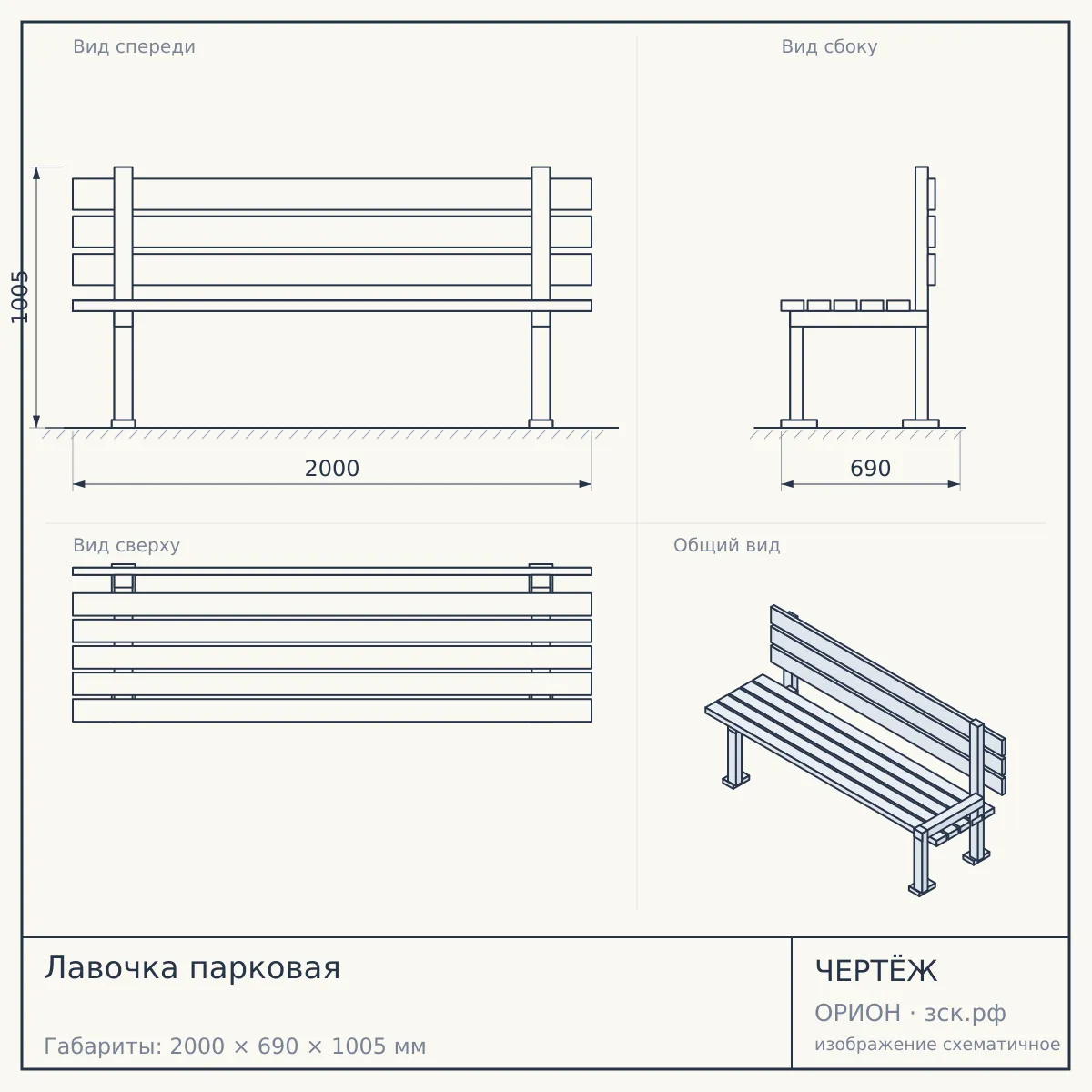 Лавочка парковая — чертёж