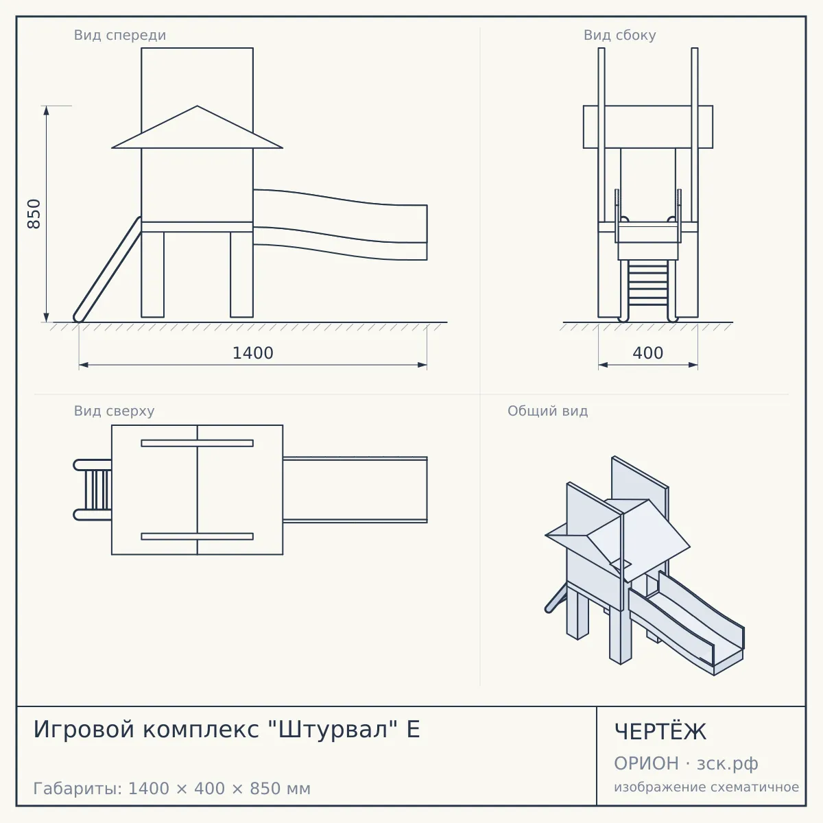Игровой комплекс "Штурвал" E — чертёж