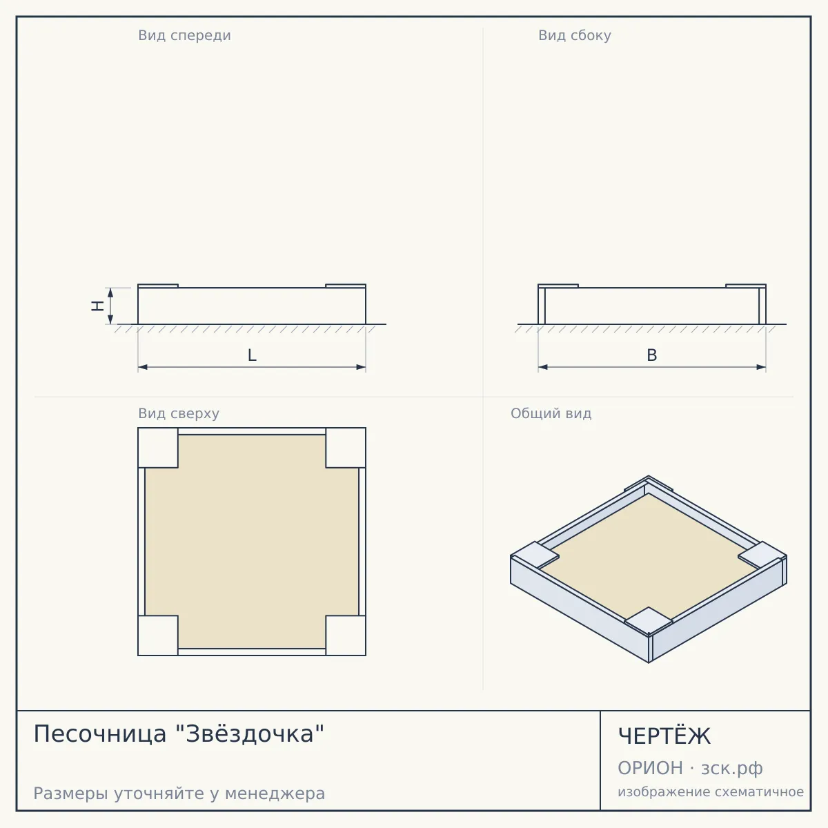 Песочница "Звёздочка" — чертёж