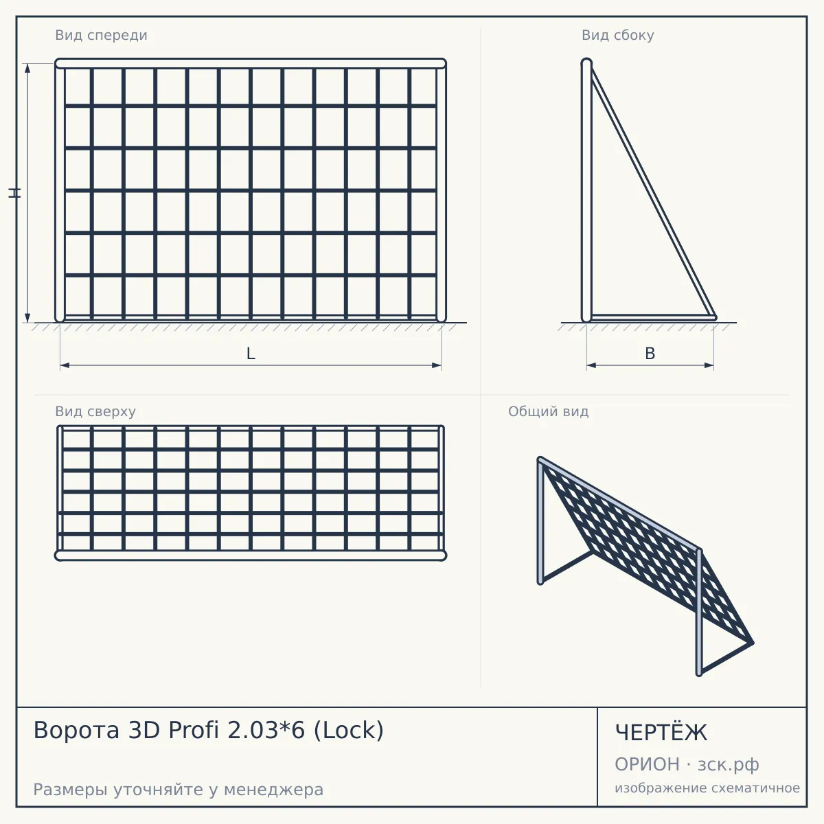 Ворота 3D Profi 2.03*6 (Lock) — чертёж