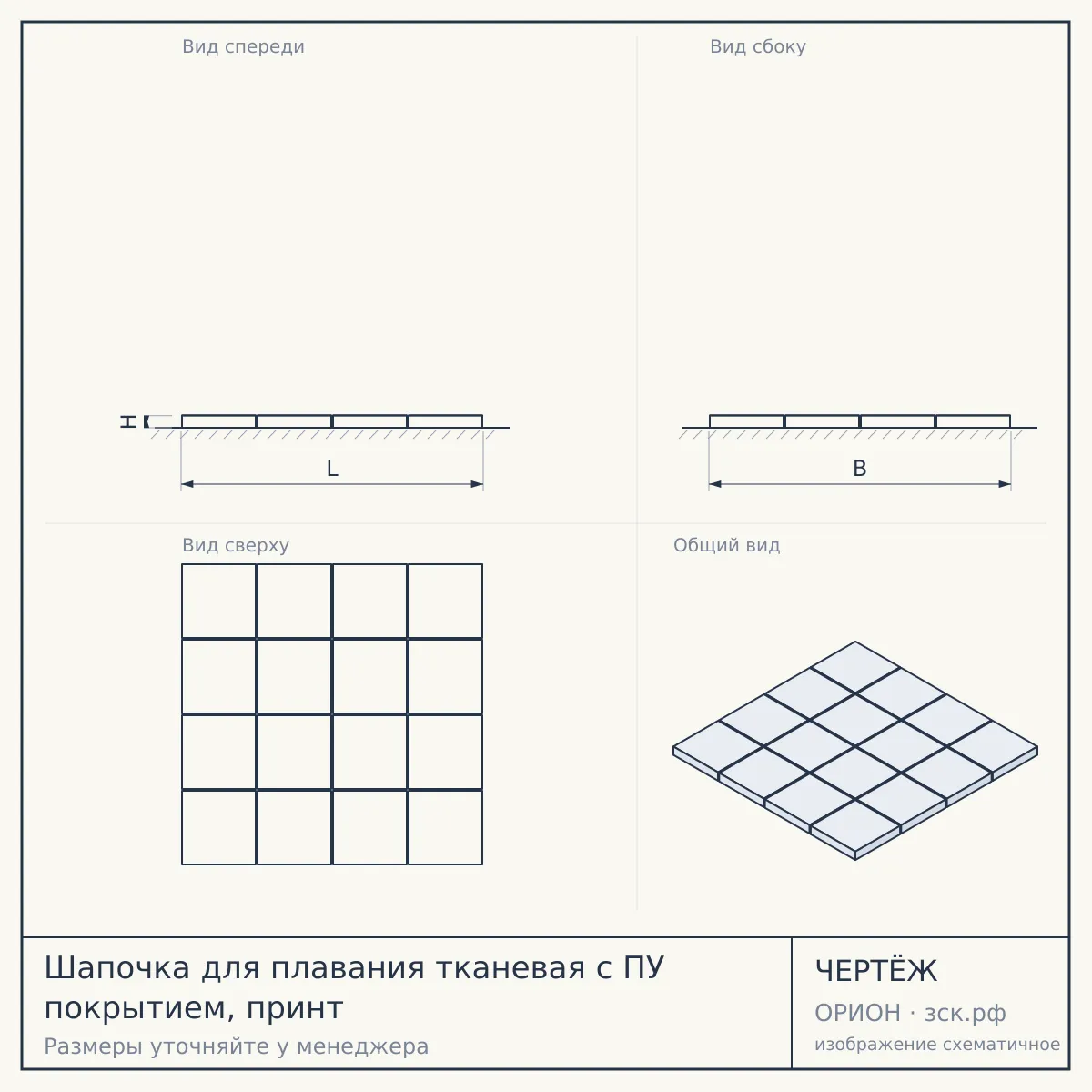 Шапочка для плавания тканевая с ПУ покрытием, принт — чертёж