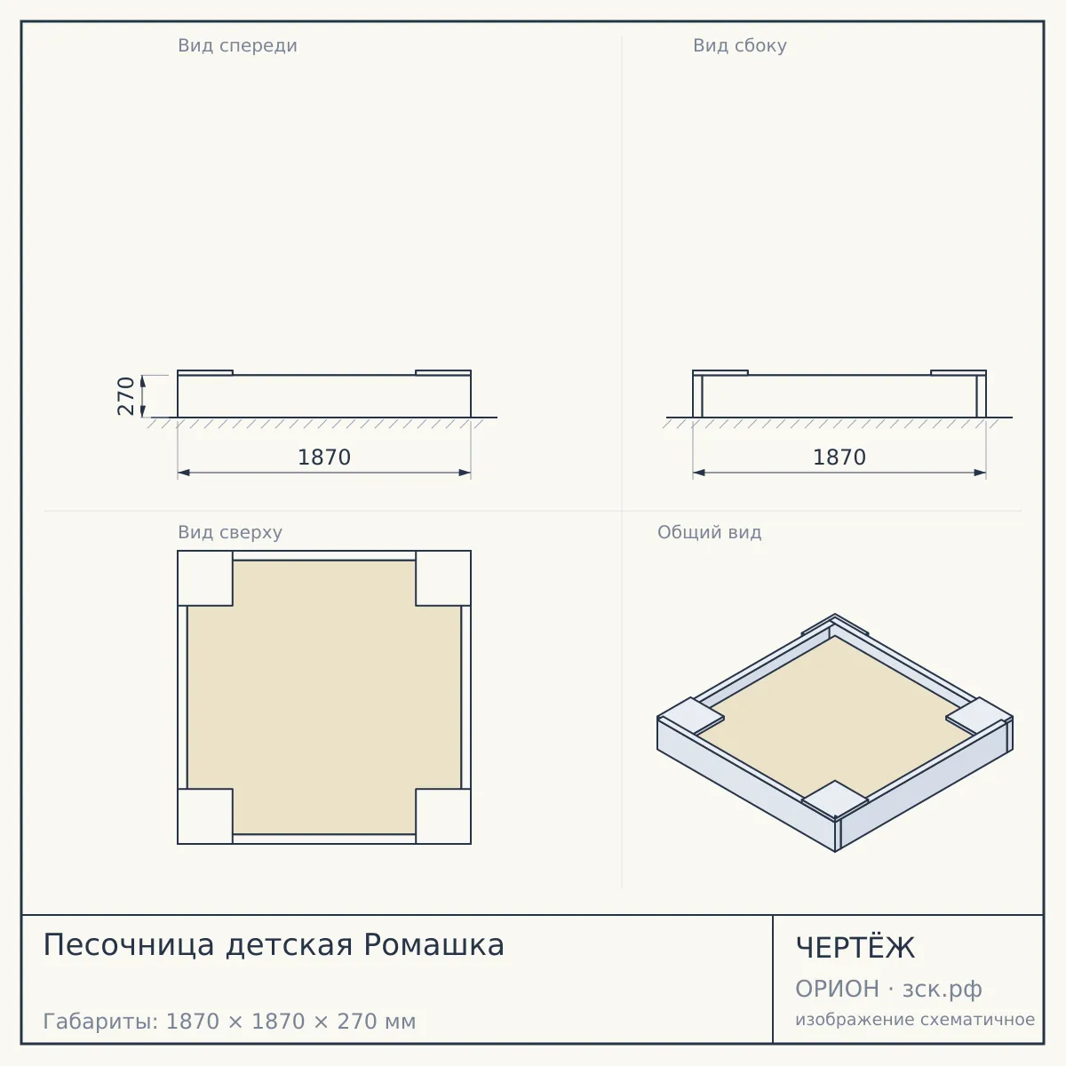 Песочница детская Ромашка — чертёж