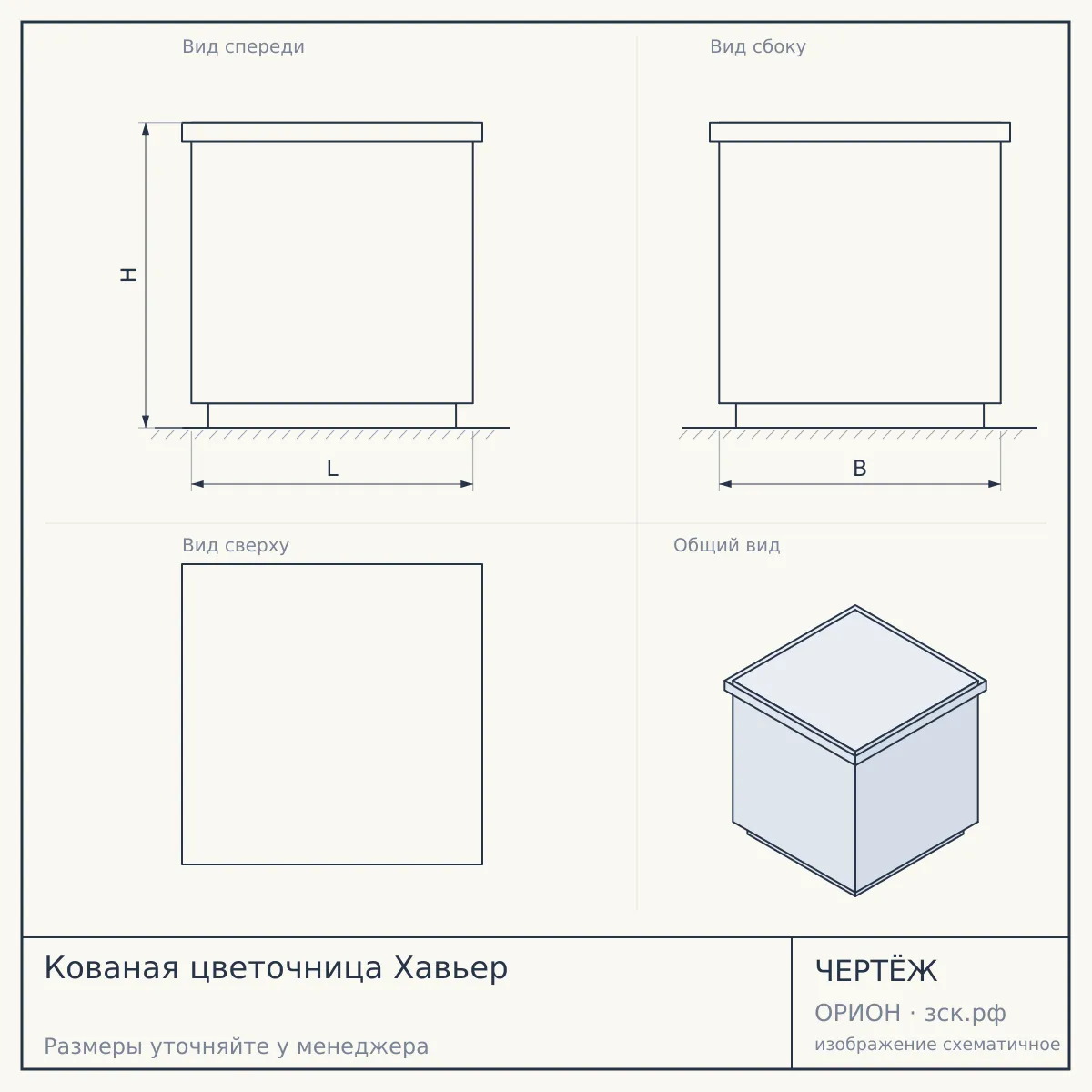 Кованая цветочница Хавьер — чертёж